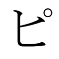 Ein Katakana Schriftzeichen. 